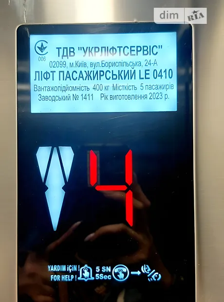 Квартира на вул. Ломаківська, 2 в Києві, ID 173316, фото №18