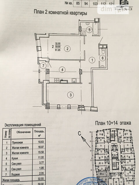 Квартира на вул. Гвардійців-Широнінців, 72 в Харкові, ID 203577, фото №1