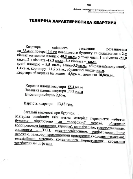 Квартира на вул. Роганська в Харкові, ID 190612, фото №17