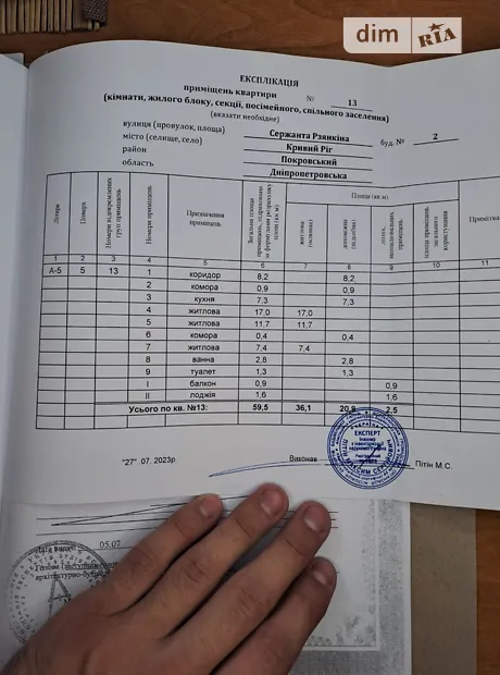 Квартира на вул. Сержанта Рзянкіна, 2 в Кривому Розі, ID 196903, фото №14