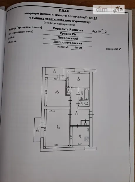 Квартира на вул. Сержанта Рзянкіна, 2 в Кривому Розі, ID 196903, фото №8