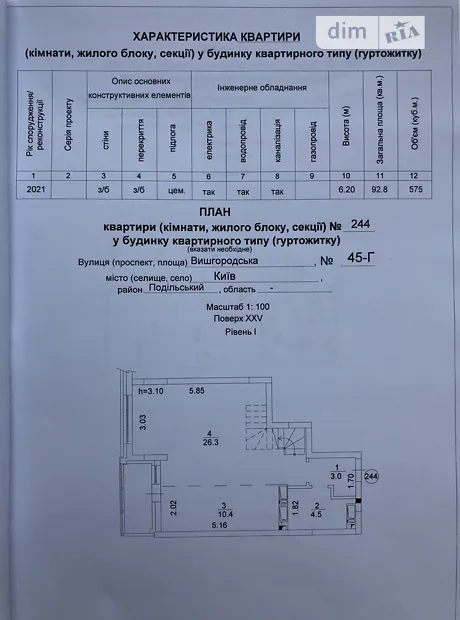 Квартира на вул. Вишгородська, 45Г в Києві, ID 188072, фото №37