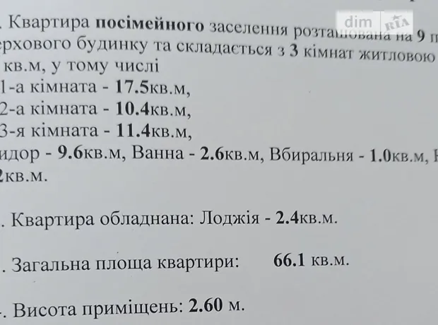 Квартира на вул. Озерна в Миколаєві, ID 187582, фото №13