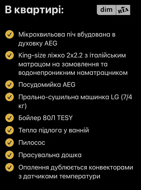Квартира на вул. Антоновича, 74 в Києві, ID 204492, фото №6