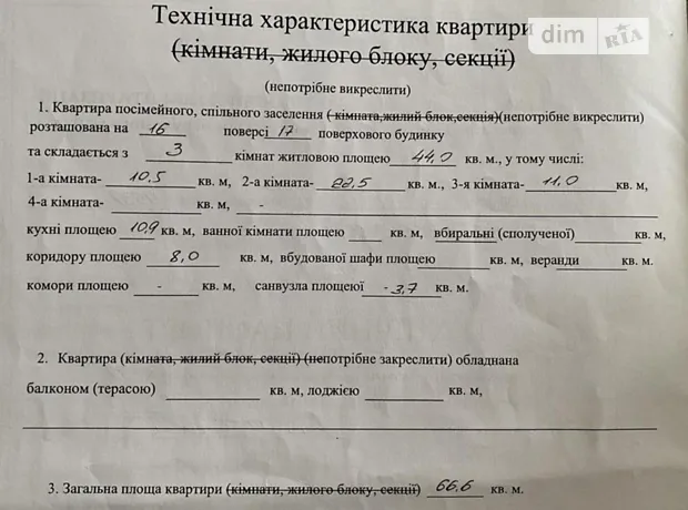 Квартира на просп. Павла Тичини, 6 в Києві, ID 193504, фото №30