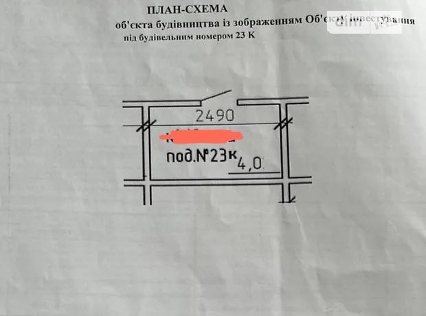 Квартира на просп. Михайла Лушпи, 5 в Сумах, ID 292019, фото №9