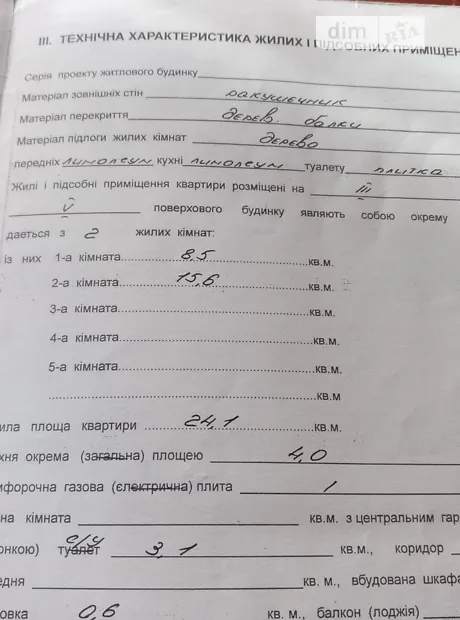 Квартира на вул. Успенська, 53 в Одесі, ID 164890, фото №17
