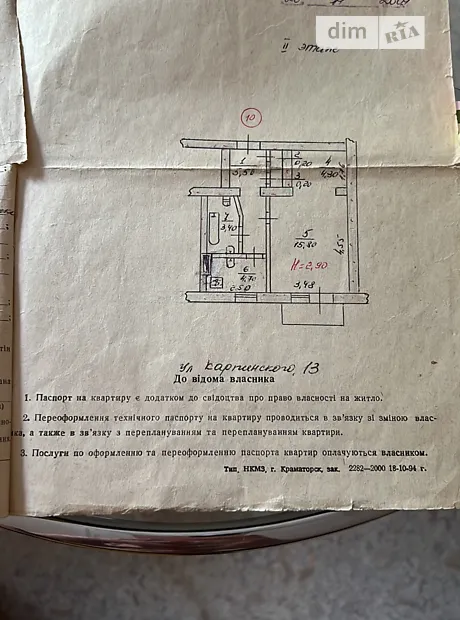 Квартира на вул. Валентина Шеймана (Карпінського), 13 в Краматорську, ID 292109, фото №20