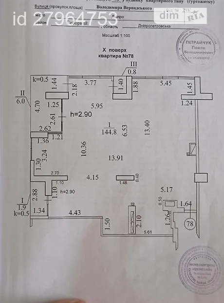 Квартира на вул. Вернадського Володимира в Дніпрі, ID 172308, фото №9