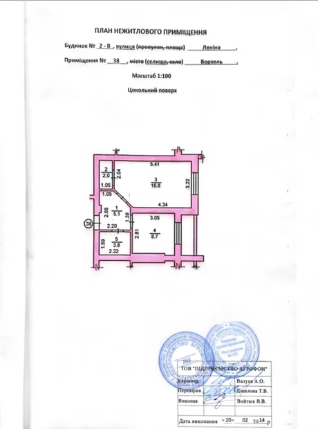 Квартира на вул. Кленова, 2В в Києві, ID 306747, фото №19