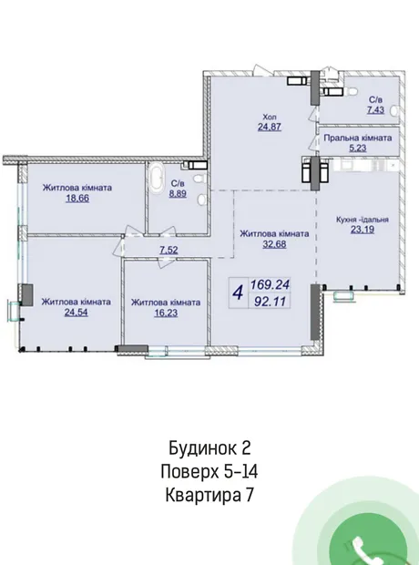 Квартира на вул. Андрія Верхогляда, 19А в Києві, ID 178837, фото №13