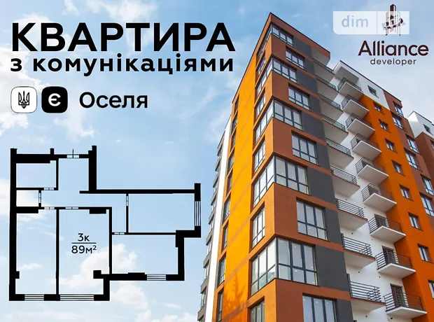 Квартира на вул. Незалежності, 148А в Івано-Франківську, ID 183775, фото №2