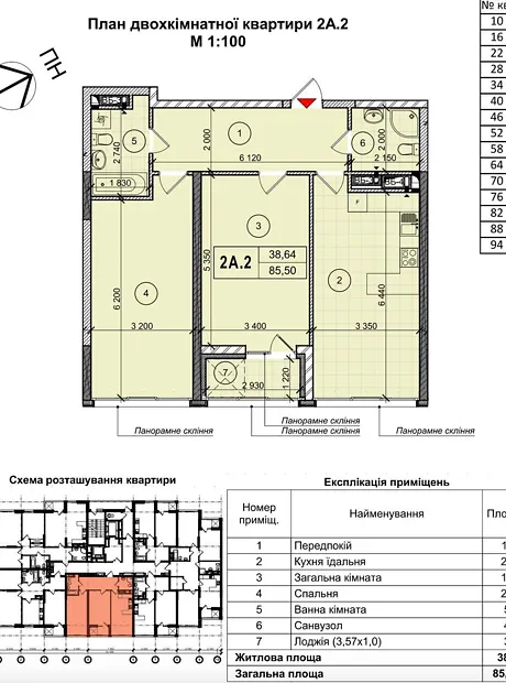 Квартира на вул. Мокра, 8 в Києві, ID 203365, фото №11