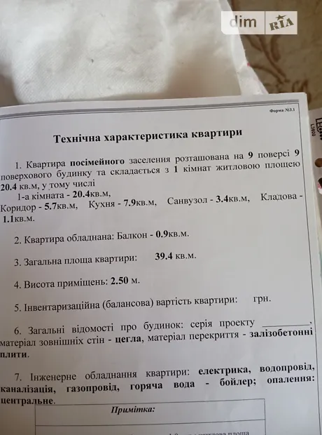 Квартира на просп. Центральний в Миколаєві, ID 261032, фото №11