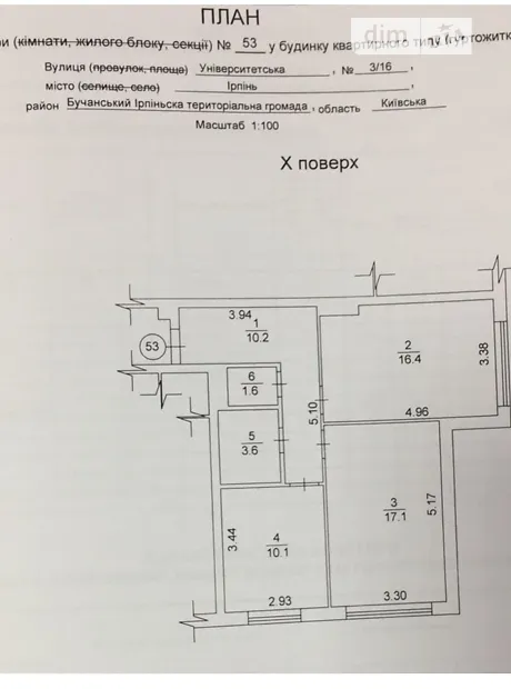 Квартира на вул. Університетська в Києві, ID 224440, фото №12