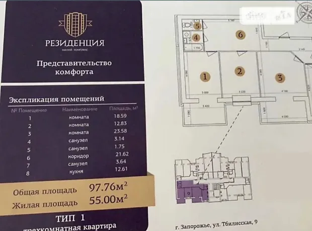 Квартира на вул. Тбіліська, 9В, ID 407563, фото №1