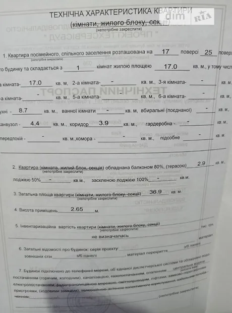 Квартира на вул. Бориса Гмирі, 16А в Києві, ID 168502, фото №8