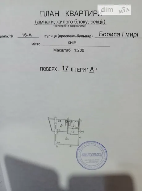 Квартира на вул. Бориса Гмирі, 16А в Києві, ID 168502, фото №9