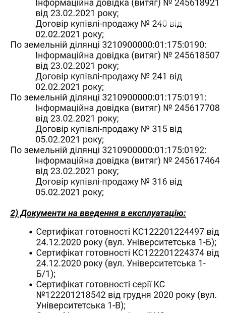 Квартира на вул. Університетська 1В/1 в Києві, ID 235736, фото №12