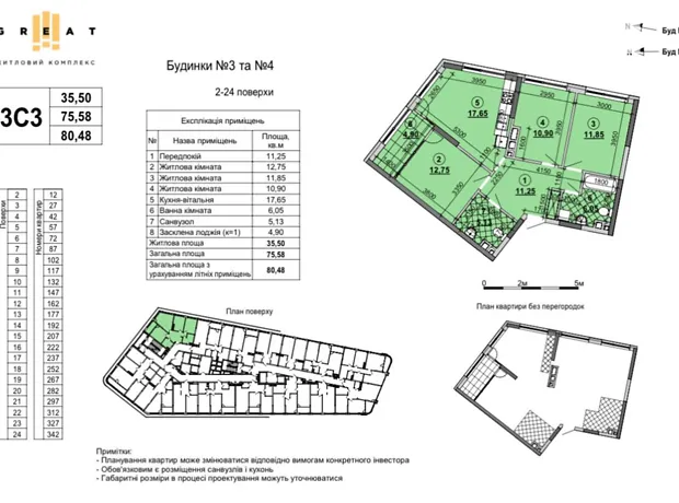 Квартира на наб. Дніпровська, 15Є в Києві, ID 186346, фото №13