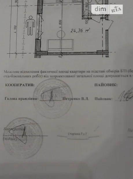 Квартира на вул. Вишнева, 12 в Києві, ID 202140, фото №7