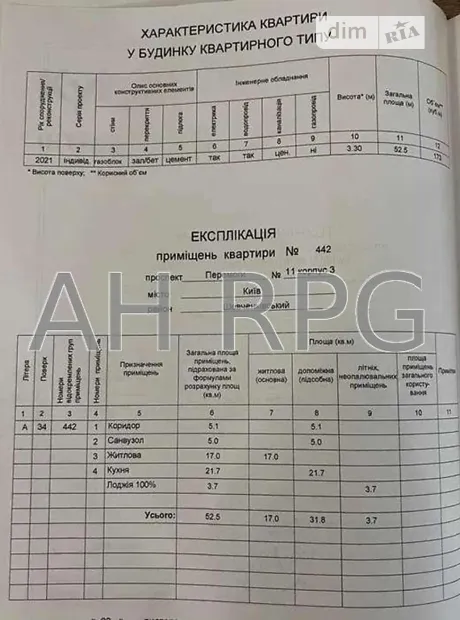 Квартира на просп. Берестейський, 11 в Києві, ID 233163, фото №3