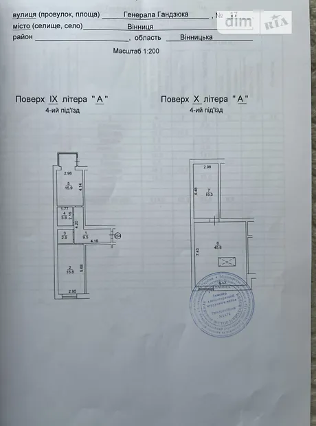 Квартира на вул. Генерала Гандзюка, 17 в Вінниці, ID 225352, фото №12