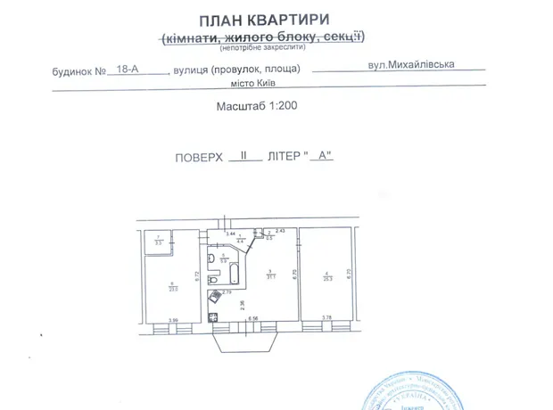 Квартира на вул. Михайлівська, 18А в Києві, ID 162415, фото №2