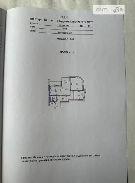 Квартира на вул. Каховська, 56 в Києві, ID 183792, фото №14