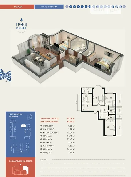 Квартира на вул. Лесі Українки, 3 в Києві, ID 260942, фото №7