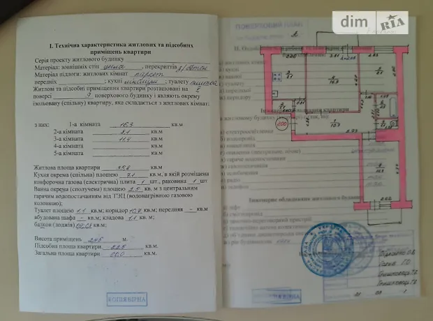 Квартира на вул. Доківська, 9 в Києві, ID 312982, фото №15