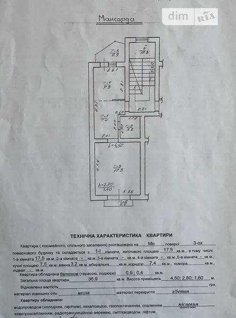 Квартира на вул. Купчинського, 16 в Львові, ID 217588, фото №36