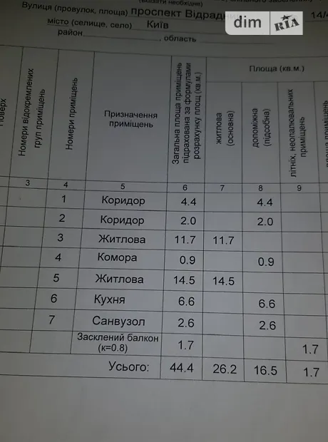 Квартира на просп. Відрадний 14/45 в Києві, ID 182093, фото №18