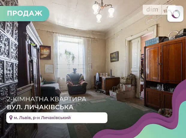Квартира на вул. Личаківська в Львові, ID 188098, фото №1