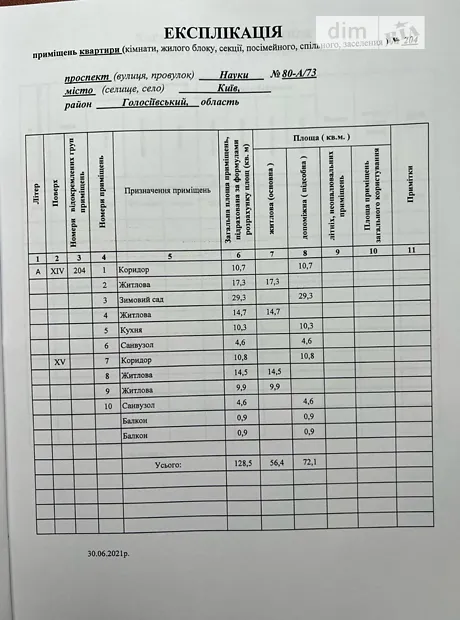 Квартира на просп. Науки 80А/73 в Києві, ID 177338, фото №24