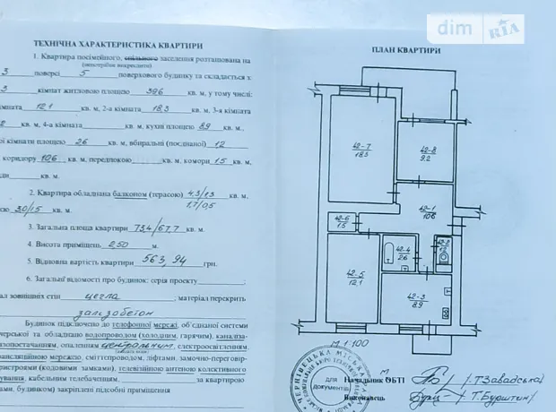 Квартира на вул. Залозецького Володимира в Чернівцях, ID 236887, фото №19