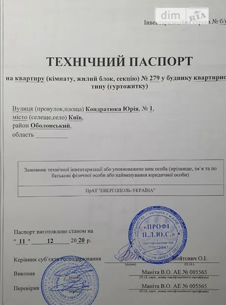 Квартира на вул. Юрія Кондратюка, 1 в Києві, ID 181465, фото №8