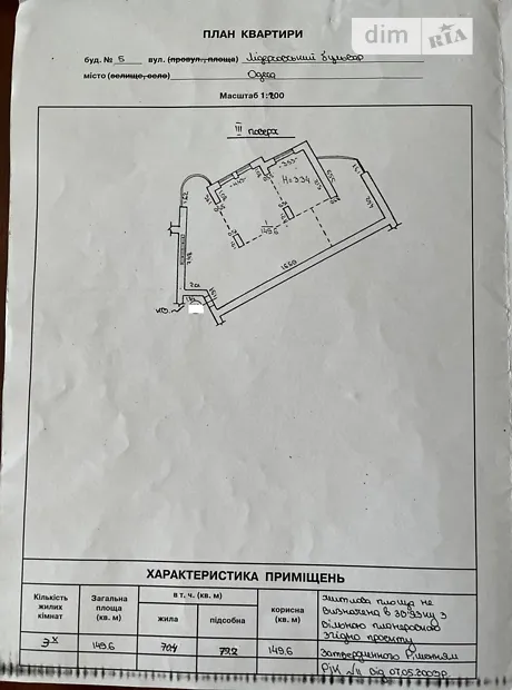 Квартира на бул. Гетьмана Сагайдачного, 5 в Одесі, ID 203448, фото №3