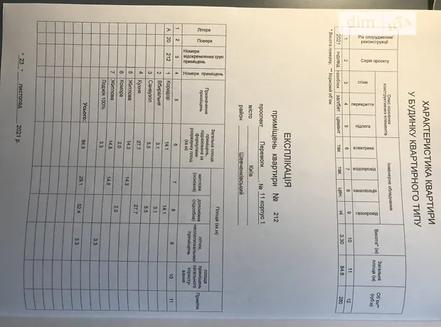 Квартира на просп. Берестейський, 11 в Києві, ID 169838, фото №5