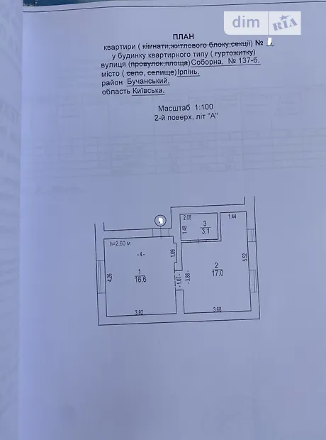 Квартира на вул. Соборна, 137Б в Києві, ID 232718, фото №8