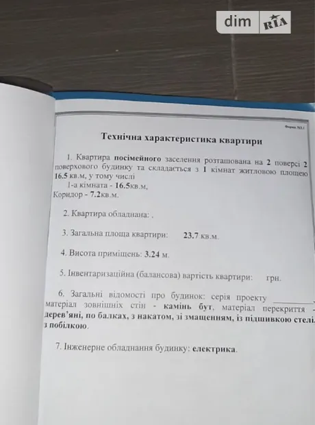 Квартира на вул. Спаська, 59 в Миколаєві, ID 170651, фото №6