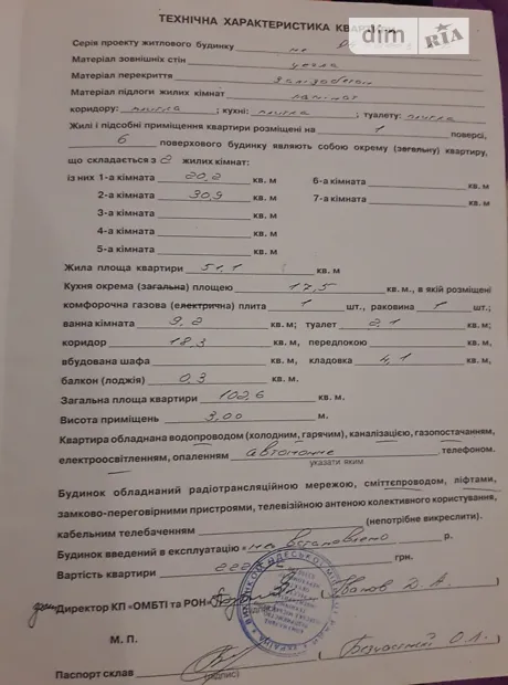 Квартира на пров. Педагогічний 3/3 в Одесі, ID 176494, фото №12