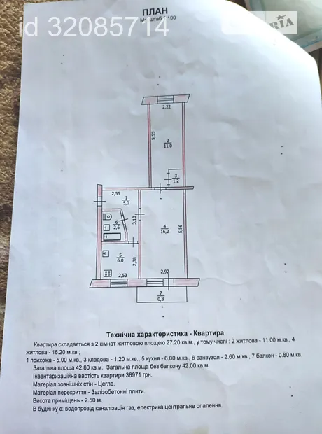 Квартира на вул. Центральна, 73 в Павлограді, ID 292062, фото №8