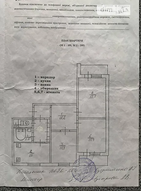 Квартира на вул. Вірменська 1/9К в Києві, ID 181112, фото №25