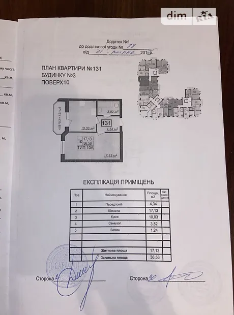 Квартира на вул. Західна в Києві, ID 227159, фото №12