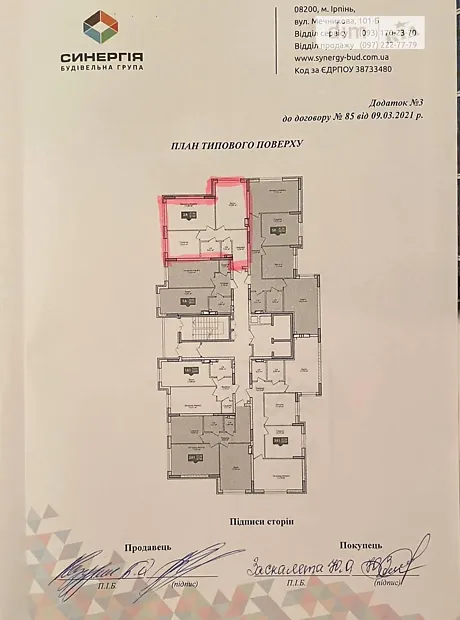 Квартира на вул. Університетська 3/16 в Києві, ID 231441, фото №16