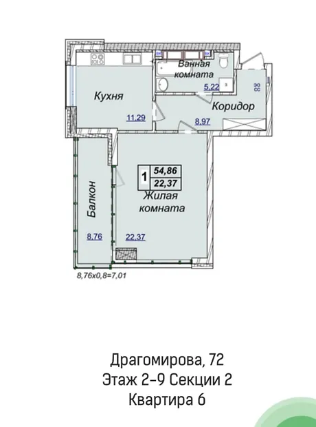 Квартира на вул. Андрія Верхогляда, 19Б в Києві, ID 202204, фото №7