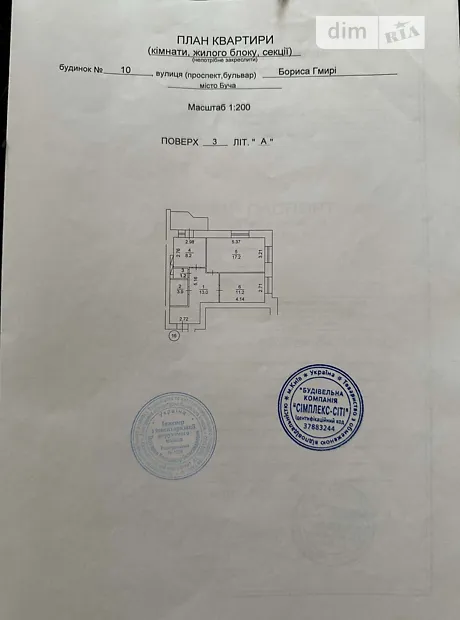 Квартира на вул. Миколи Сингаївського, 8К в Києві, ID 229710, фото №15