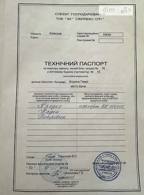 Квартира на вул. Миколи Сингаївського, 8К в Києві, ID 229710, фото №16