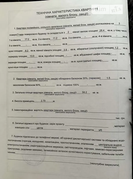 Квартира на вул. Миколи Сингаївського, 8К в Києві, ID 229710, фото №17
